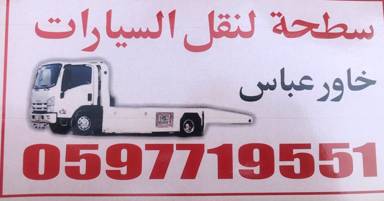 Makkah Towing & Car Recovery Services